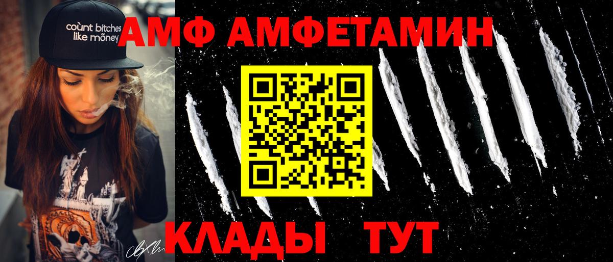 Amphetamine Розовый  Амфетамин  Amphetamine  Вход с VPN  Туапсе 