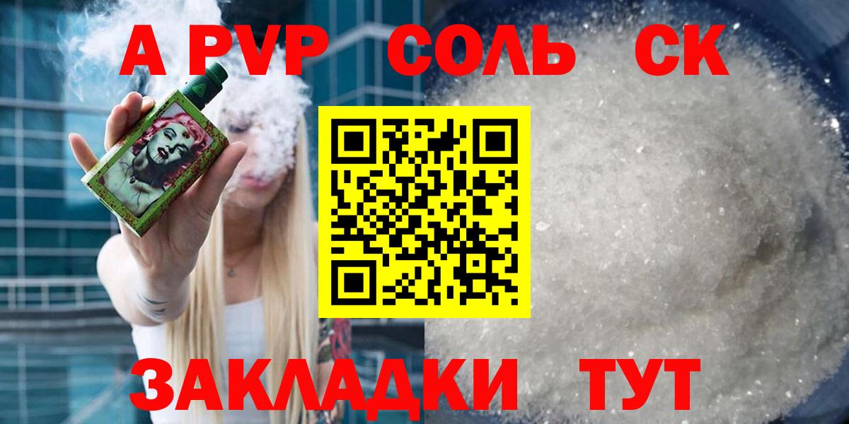 А ПВП СК Туапсе
