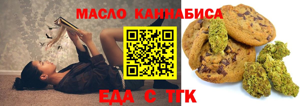 Туапсе  Еда ТГК марихуана  Вход с VPN 