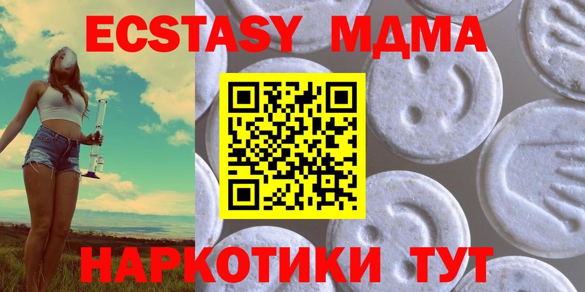 Туапсе  Конопля  Вход с VPN  Купить наркотик  МЕФ  Амфетамин кристаллы  МЕФ   Гашиш 