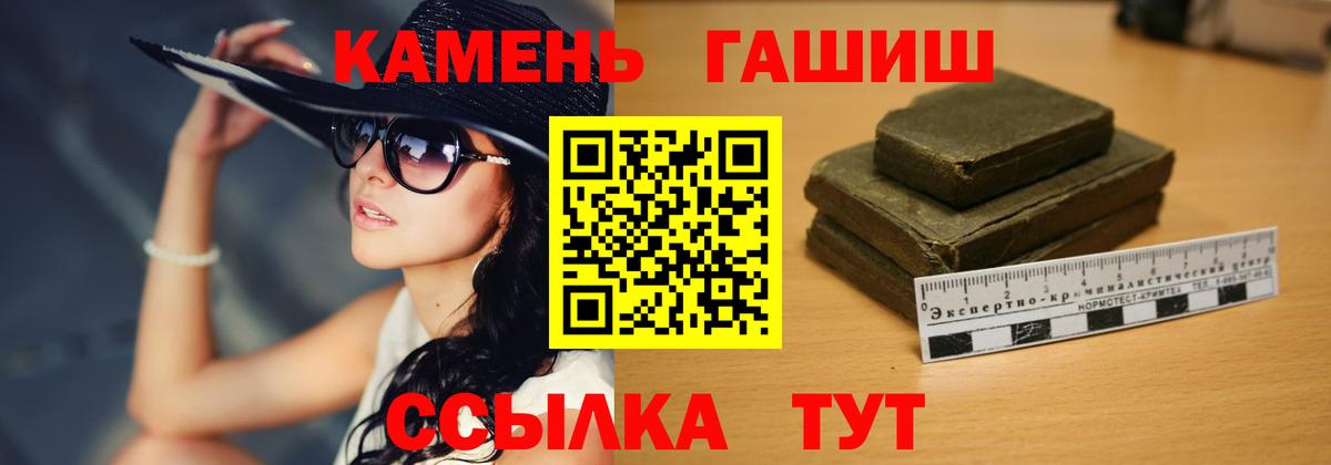 ГАШИШ AMNESIA HAZE  ГАШ Premium  Туапсе  Вход с VPN 