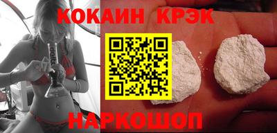 кокаин премиум Новокубанск