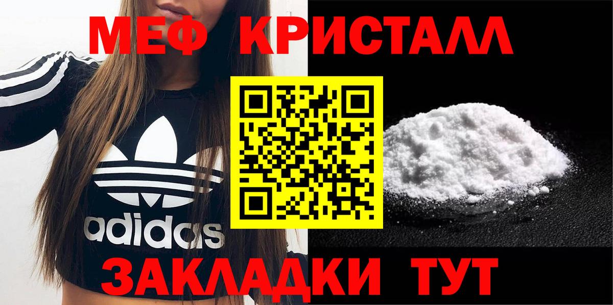 Меф мяу мяу мука Туапсе