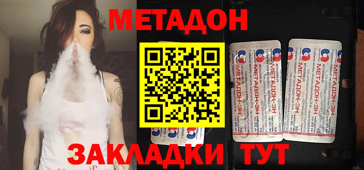 МЕТАДОН белоснежный  Вход с VPN  Туапсе  МЕТАДОН VHQ 