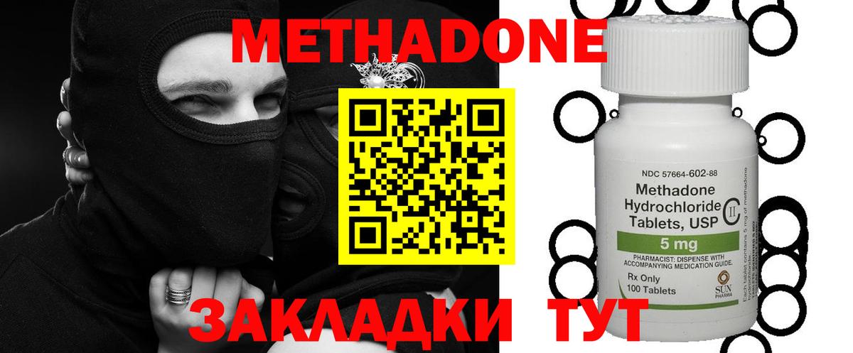 МЕТАДОН белоснежный Туапсе