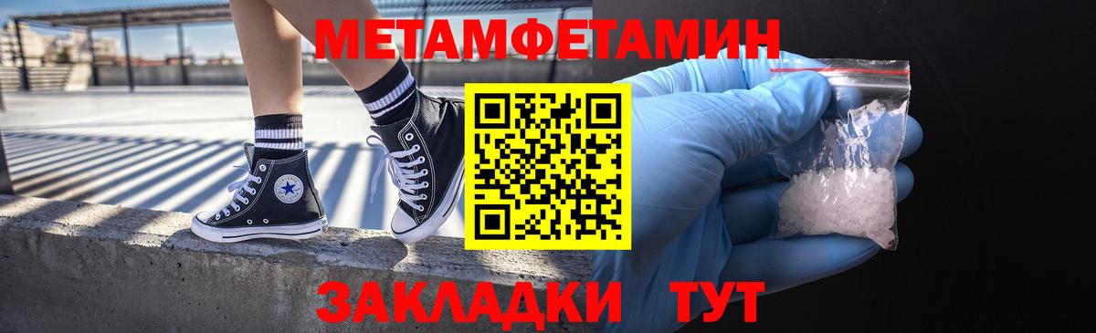 Туапсе  Первитин витя  Первитин витя  Вход с VPN 