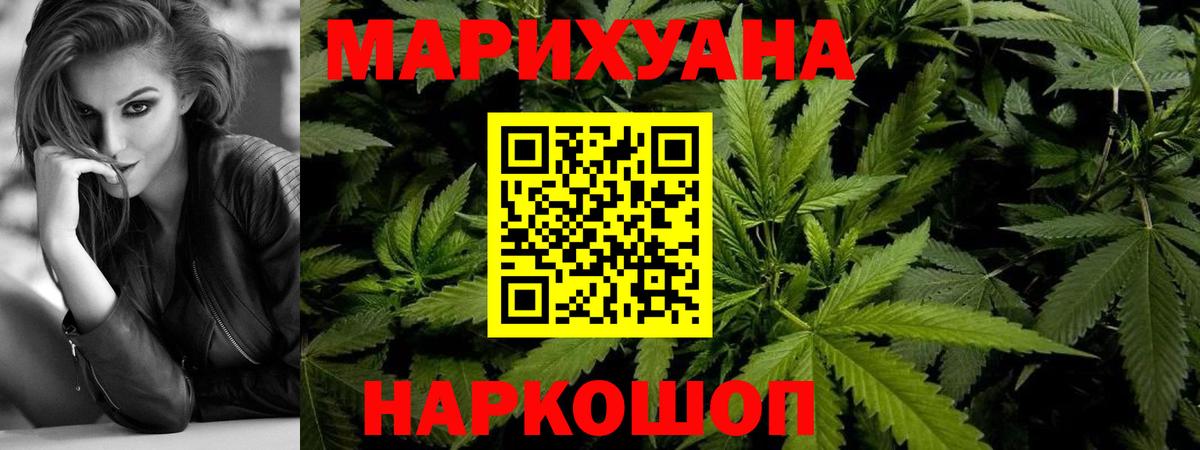 Шишки марихуана Bruce Banner Туапсе
